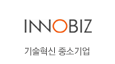 INNOBIZ 기술혁신형 중소기업